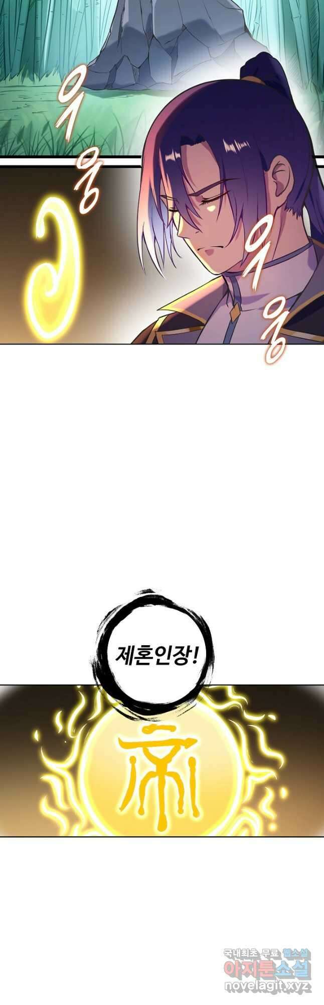 백련성신 856화 49