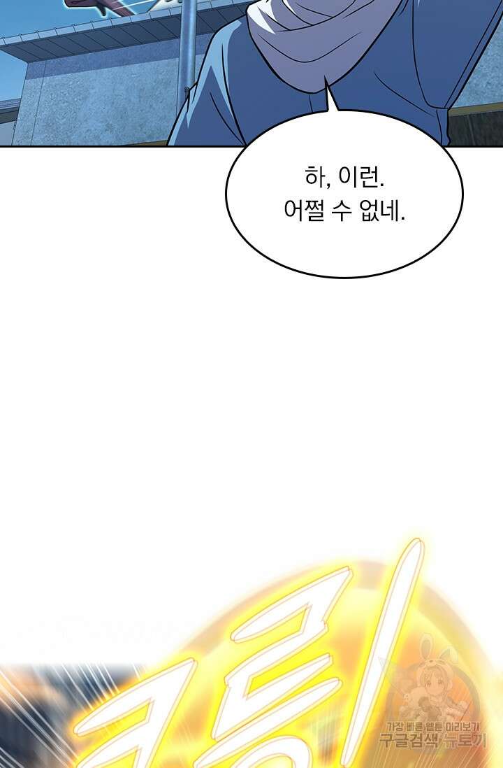 악역 플레이어는 강해지고 싶다 227화 6