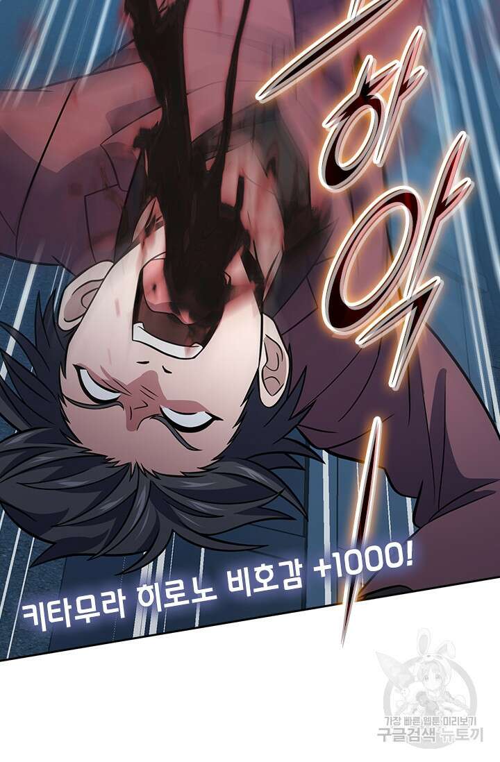 악역 플레이어는 강해지고 싶다 227화 18