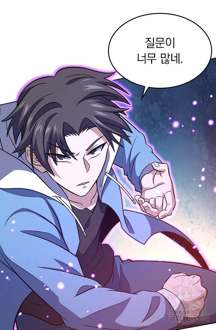 악역 플레이어는 강해지고 싶다 227화 19