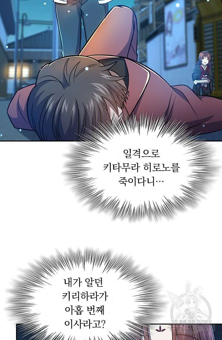 악역 플레이어는 강해지고 싶다 227화 21