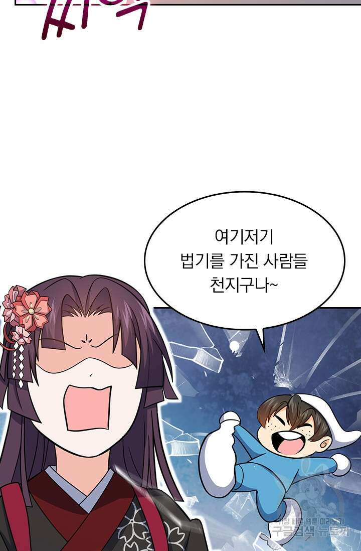 악역 플레이어는 강해지고 싶다 227화 27