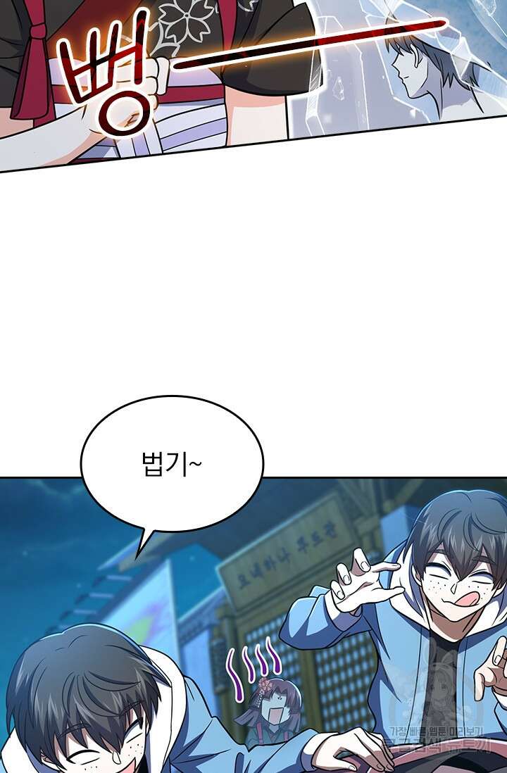 악역 플레이어는 강해지고 싶다 227화 28