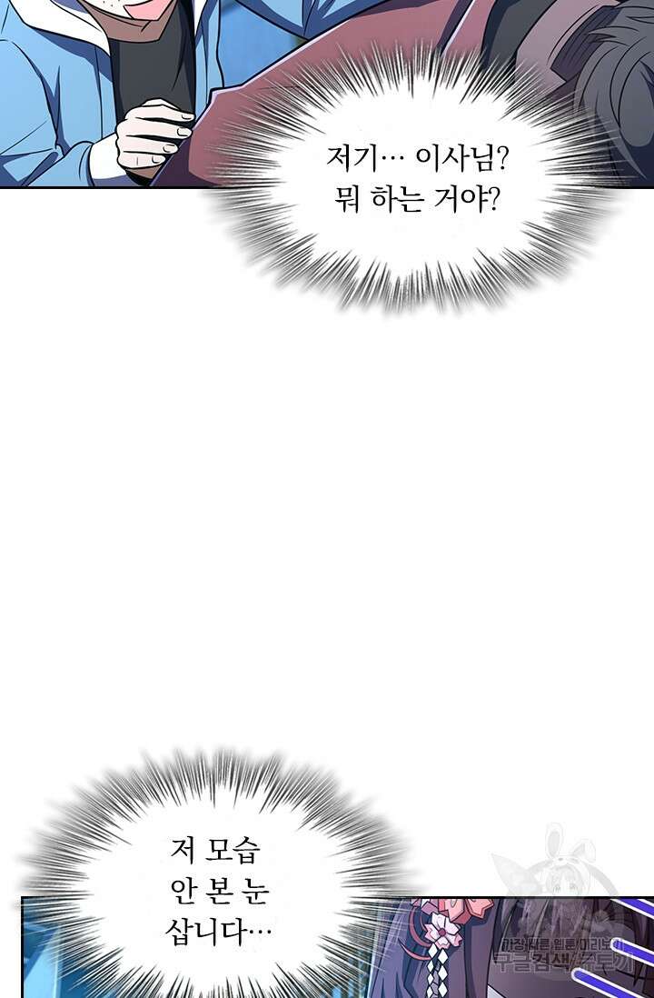 악역 플레이어는 강해지고 싶다 227화 29