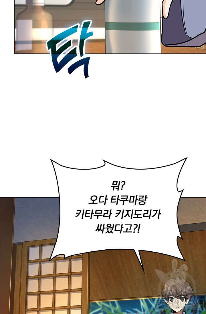 악역 플레이어는 강해지고 싶다 227화 33