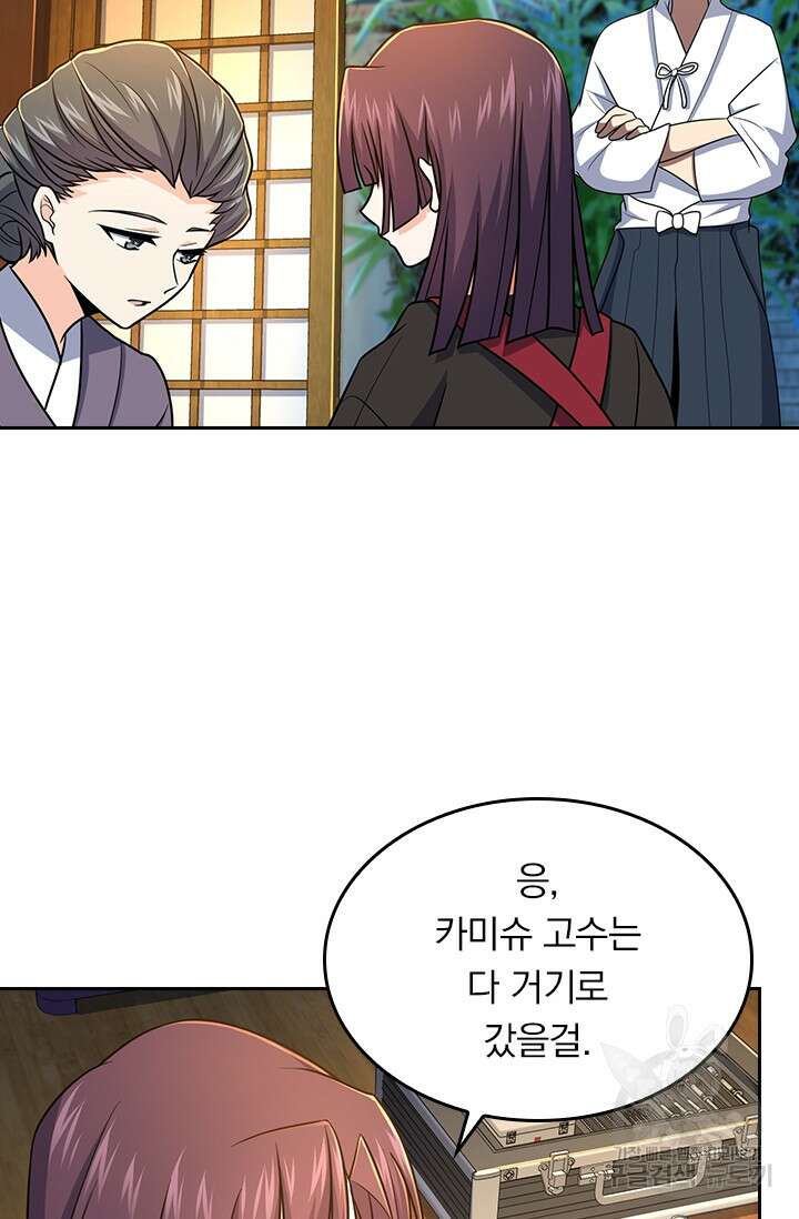 악역 플레이어는 강해지고 싶다 227화 34
