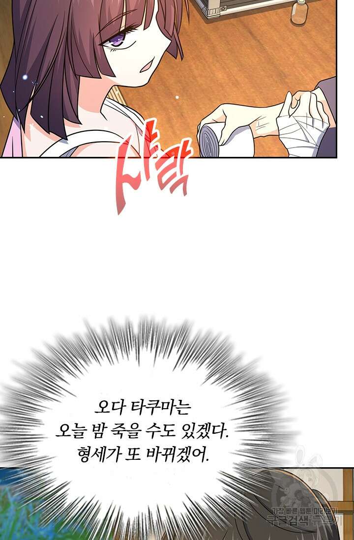 악역 플레이어는 강해지고 싶다 227화 35