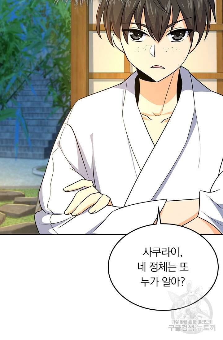 악역 플레이어는 강해지고 싶다 227화 36