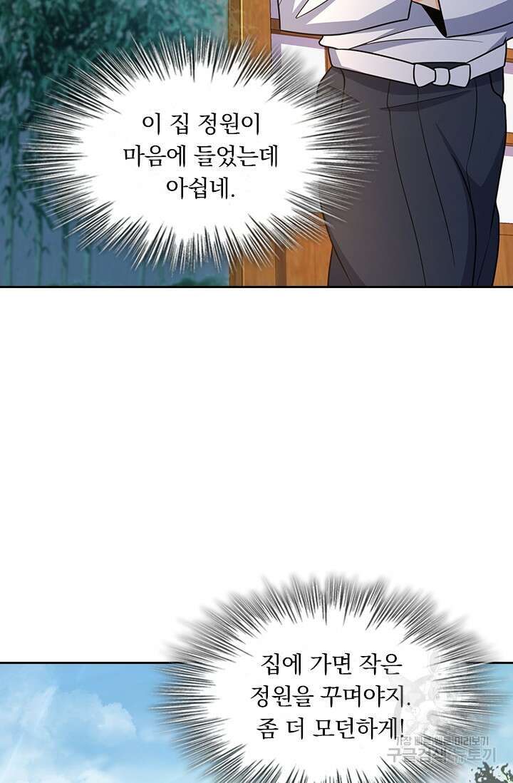 악역 플레이어는 강해지고 싶다 227화 40