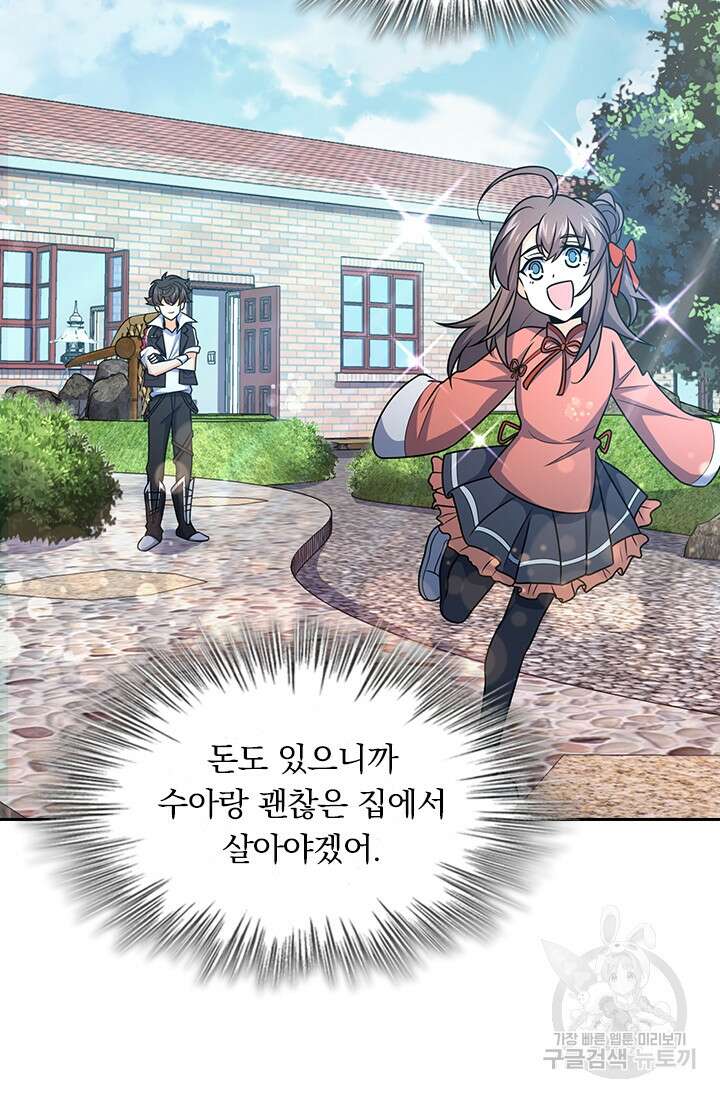 악역 플레이어는 강해지고 싶다 227화 41