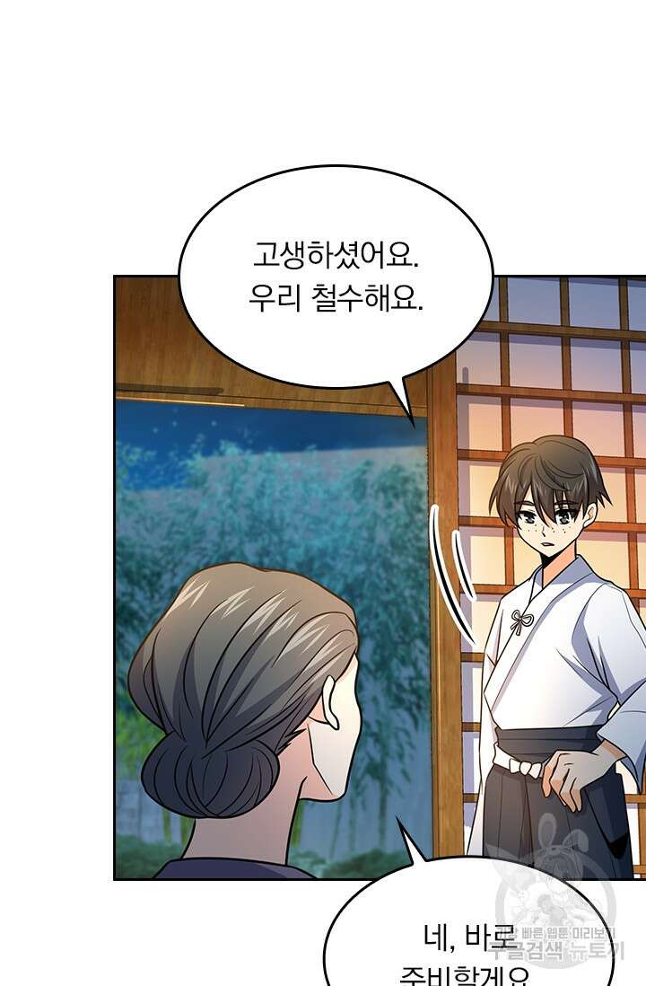 악역 플레이어는 강해지고 싶다 227화 42