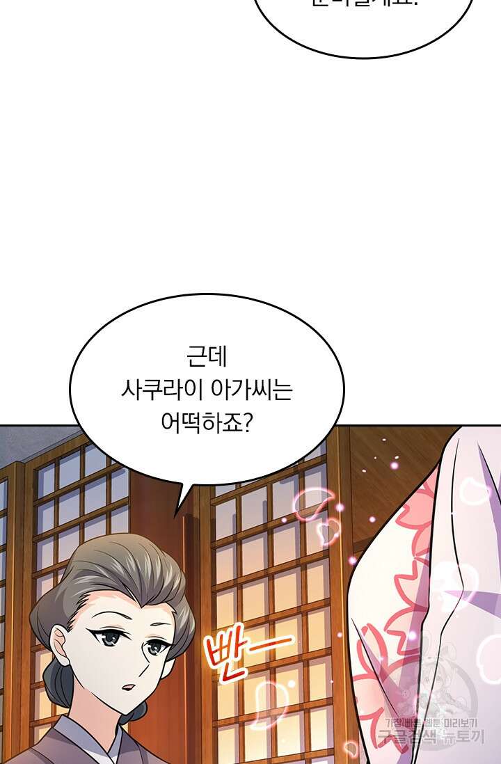 악역 플레이어는 강해지고 싶다 227화 43
