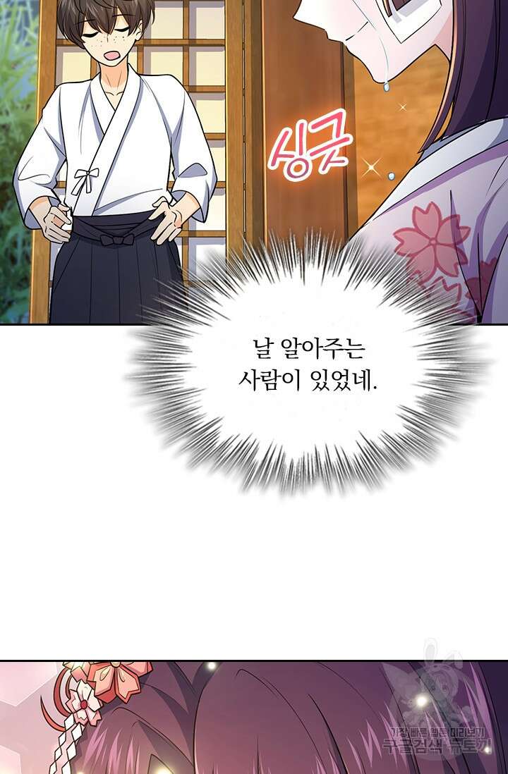 악역 플레이어는 강해지고 싶다 227화 54