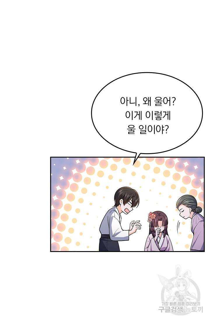 악역 플레이어는 강해지고 싶다 227화 56