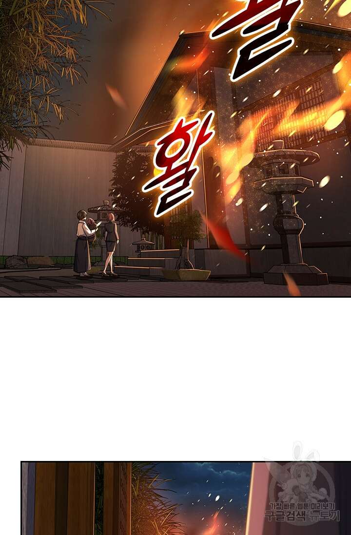 악역 플레이어는 강해지고 싶다 227화 67