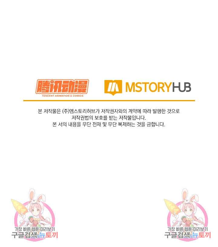 악역 플레이어는 강해지고 싶다 227화 73