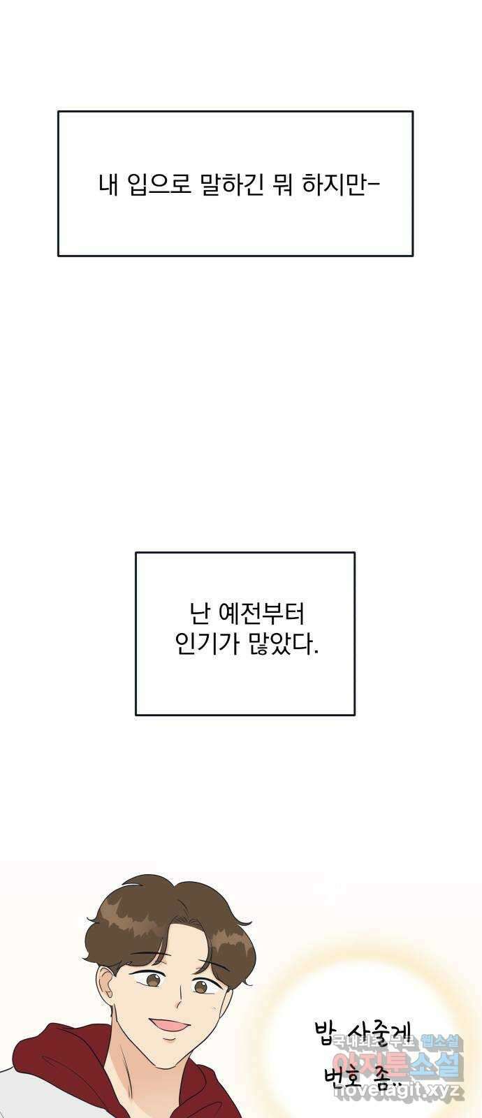 별빛 커튼콜 46화 1