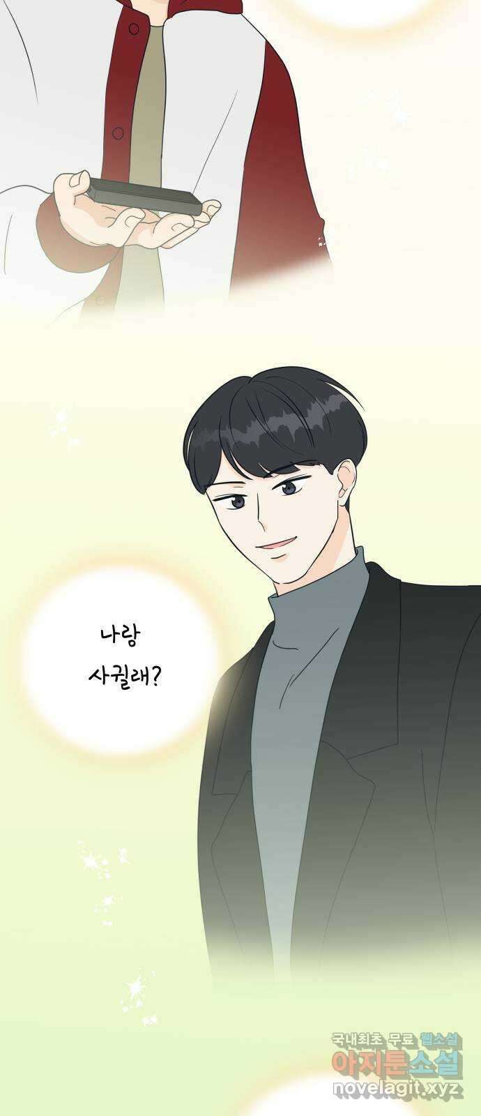 별빛 커튼콜 46화 2