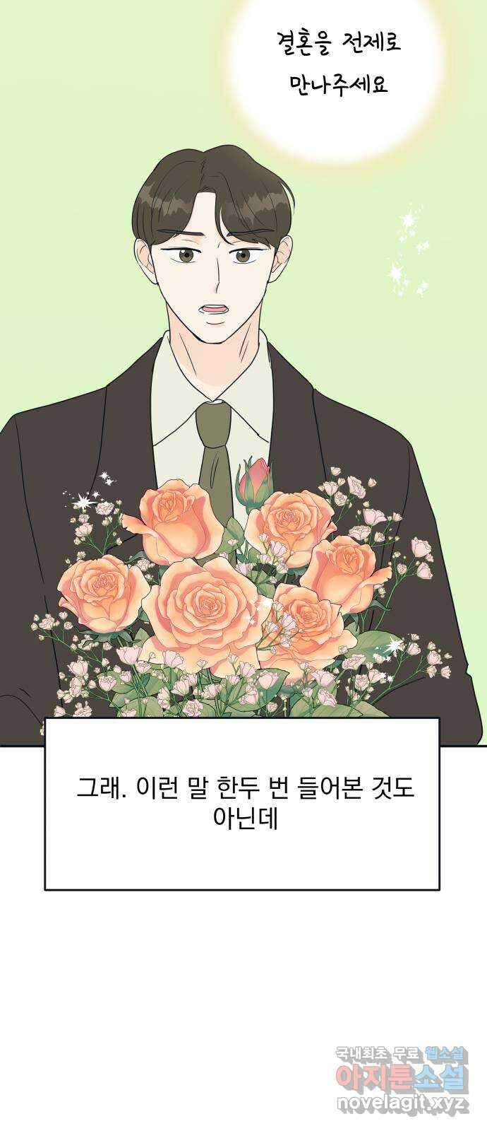 별빛 커튼콜 46화 3