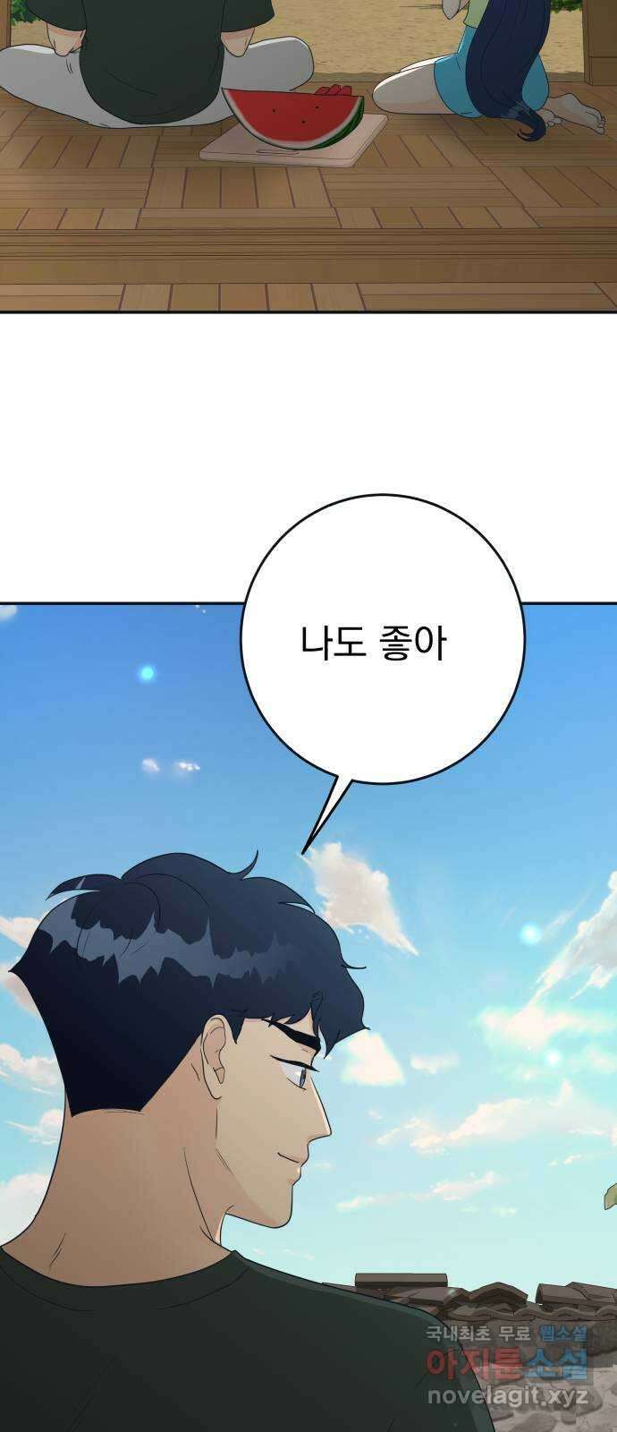 별빛 커튼콜 46화 5
