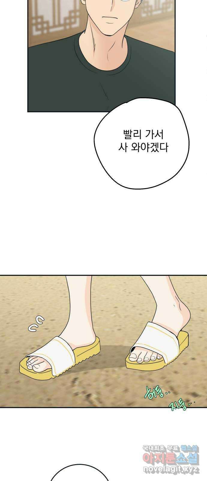 별빛 커튼콜 46화 13