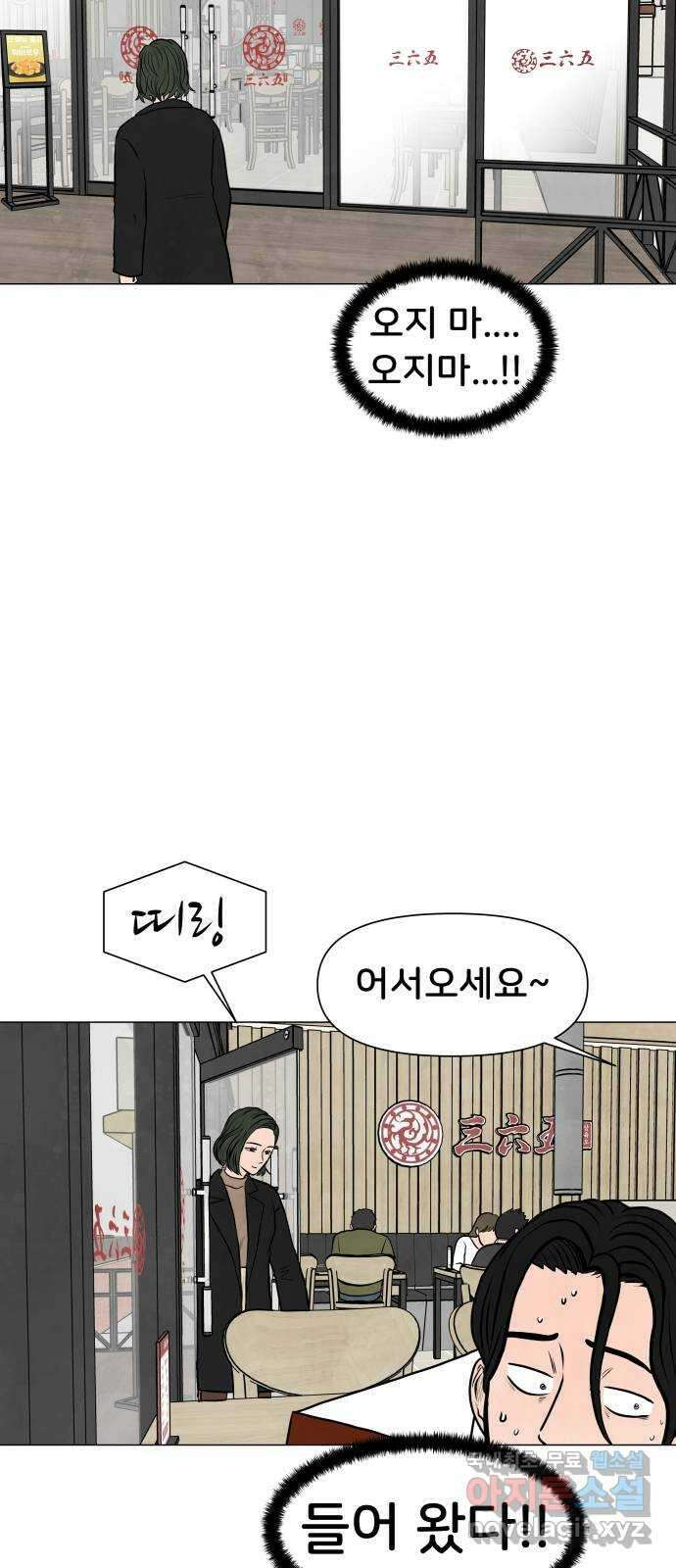후덜덜덜 남극전자 185화 하지마 2