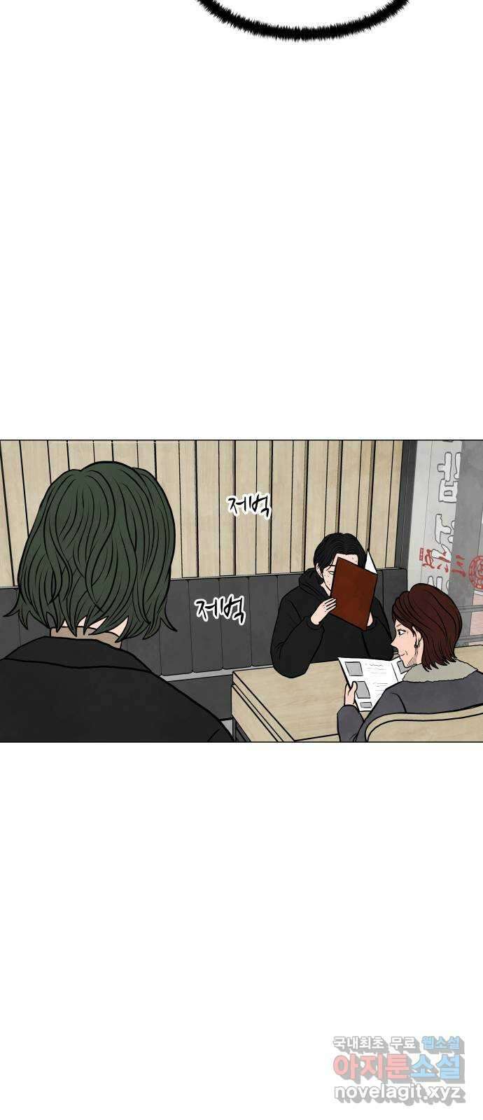 후덜덜덜 남극전자 185화 하지마 3