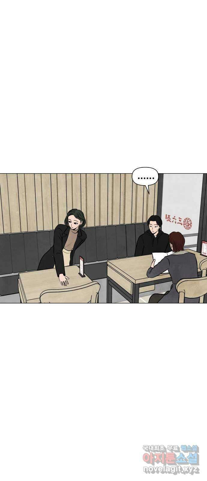 후덜덜덜 남극전자 185화 하지마 6