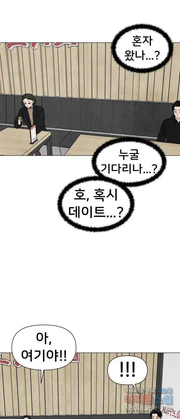 후덜덜덜 남극전자 185화 하지마 7