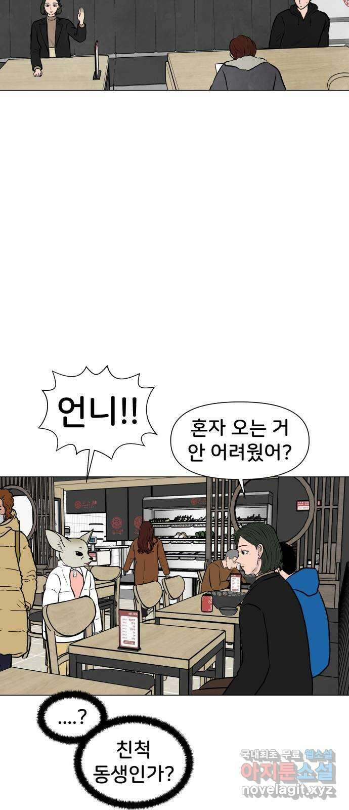 후덜덜덜 남극전자 185화 하지마 8