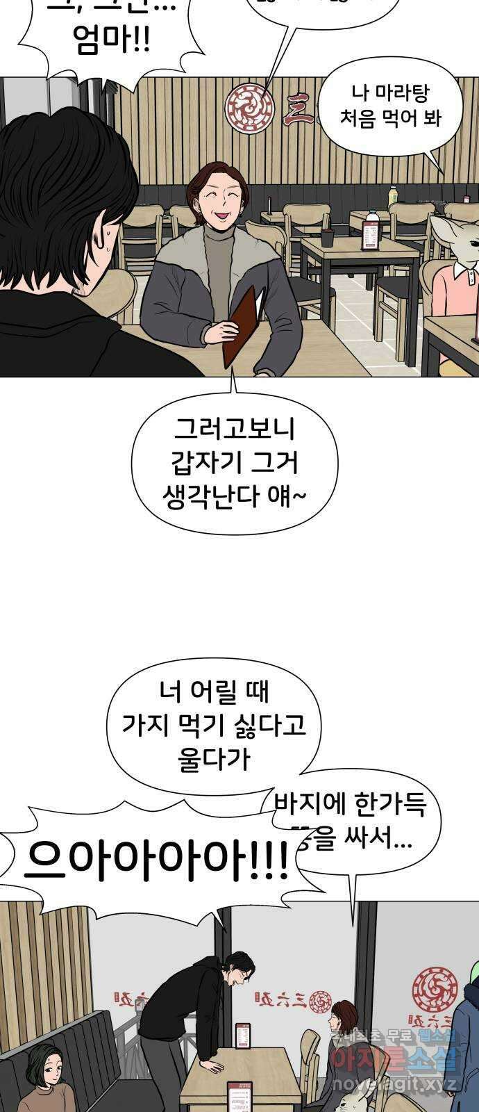 후덜덜덜 남극전자 185화 하지마 10