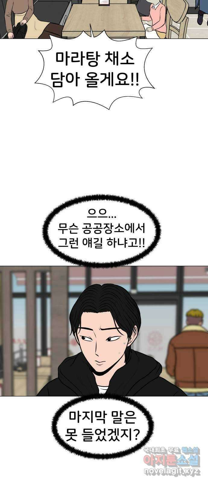 후덜덜덜 남극전자 185화 하지마 11