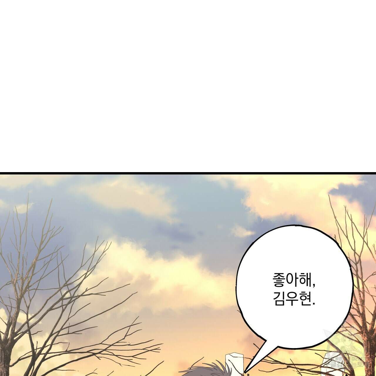 미연시 게임의 엔딩이 다가올 때 39화 4