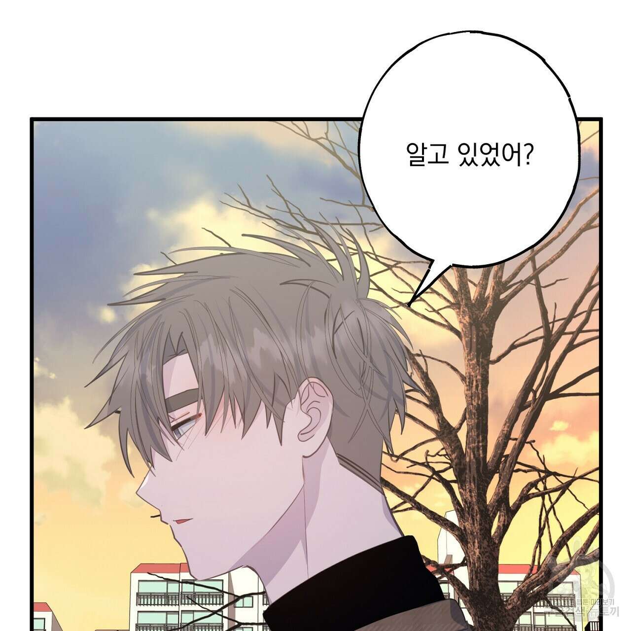 미연시 게임의 엔딩이 다가올 때 39화 11