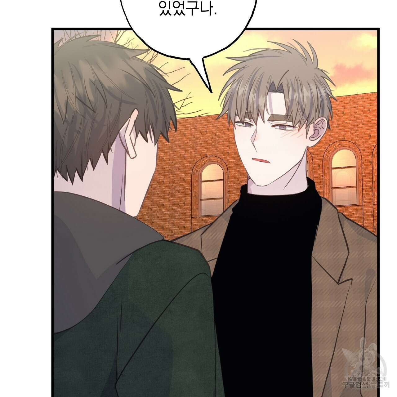 미연시 게임의 엔딩이 다가올 때 39화 16