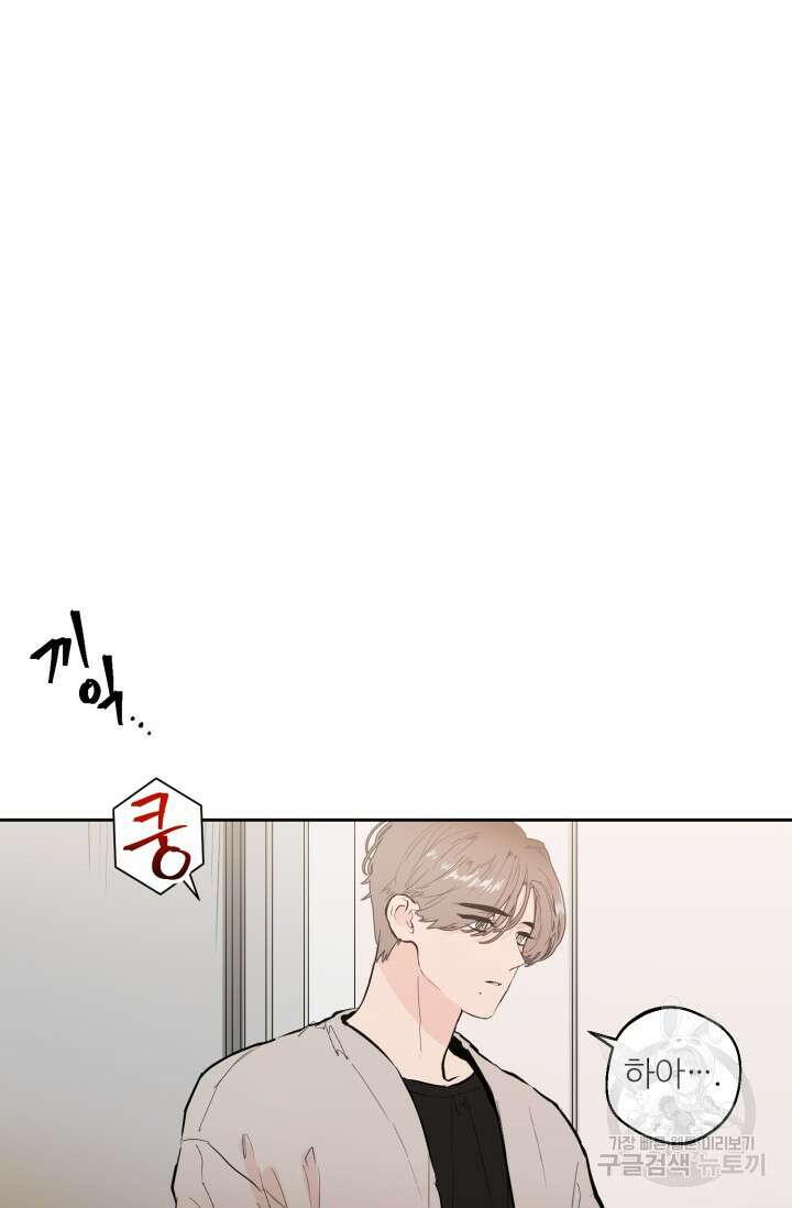 11화 화이트 초콜릿 정인의 열쇠-물고래 작가 3