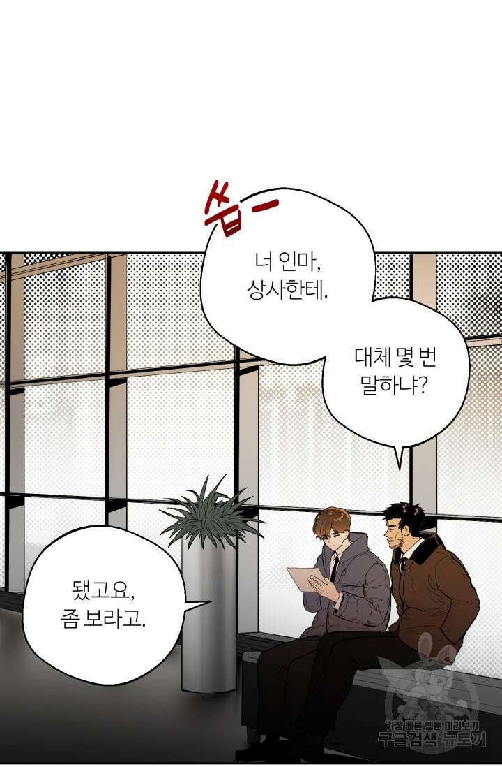 11화 화이트 초콜릿 정인의 열쇠-물고래 작가 6