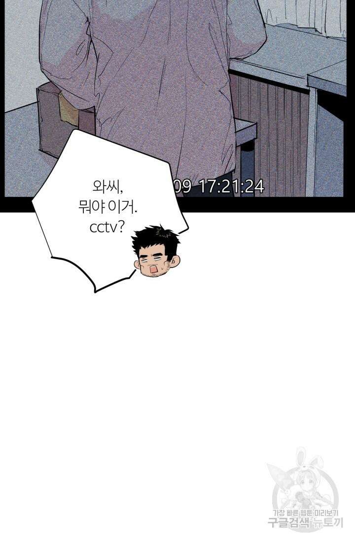 11화 화이트 초콜릿 정인의 열쇠-물고래 작가 8