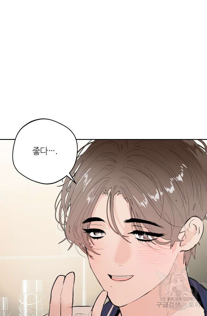 11화 화이트 초콜릿 정인의 열쇠-물고래 작가 47