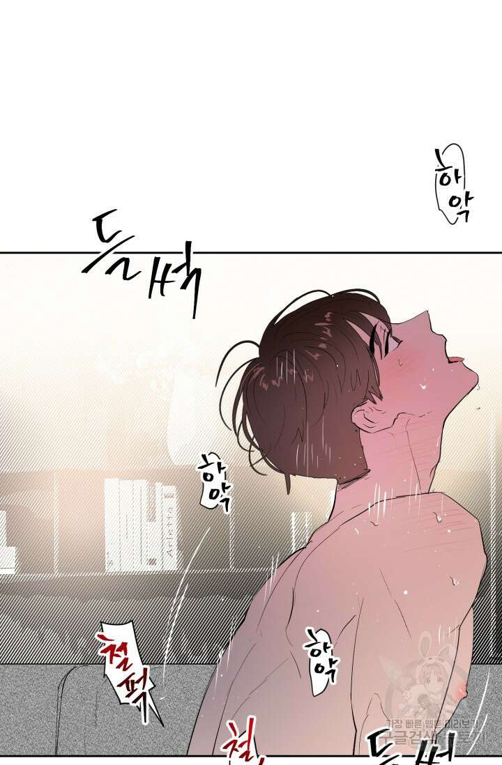 11화 화이트 초콜릿 정인의 열쇠-물고래 작가 56