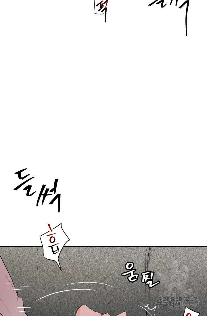 11화 화이트 초콜릿 정인의 열쇠-물고래 작가 57