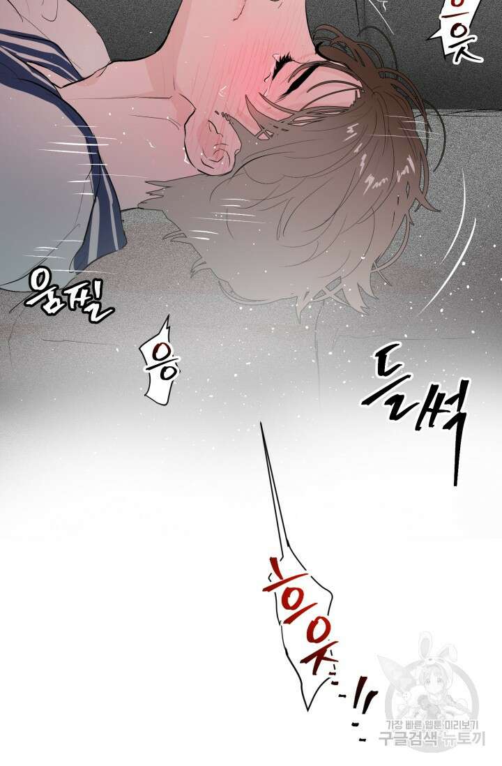11화 화이트 초콜릿 정인의 열쇠-물고래 작가 58