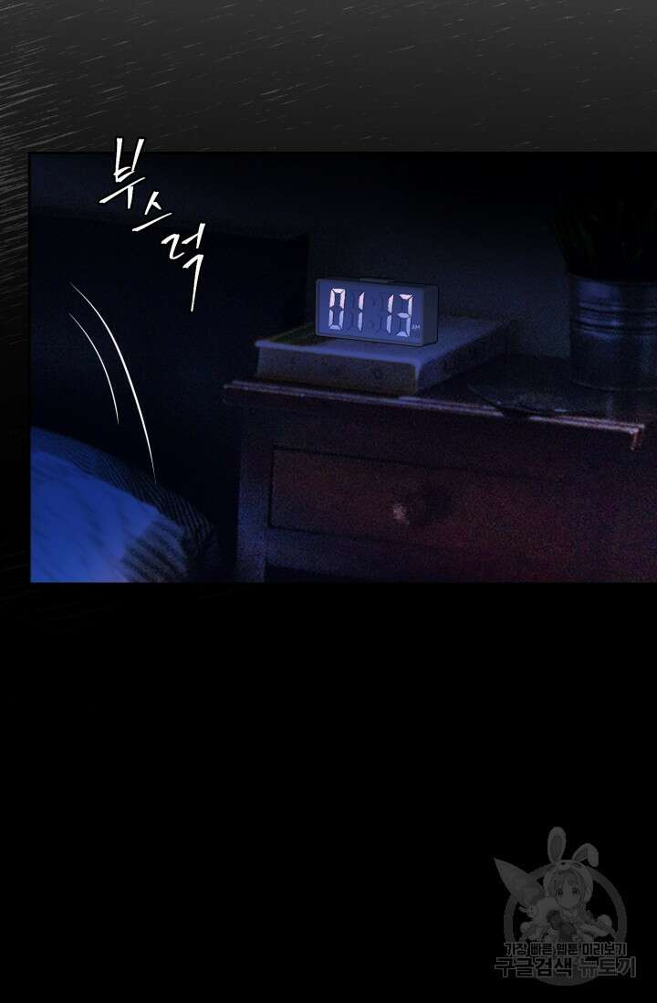 11화 화이트 초콜릿 정인의 열쇠-물고래 작가 72