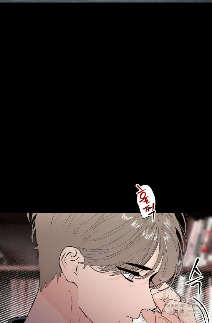 11화 화이트 초콜릿 정인의 열쇠-물고래 작가 78