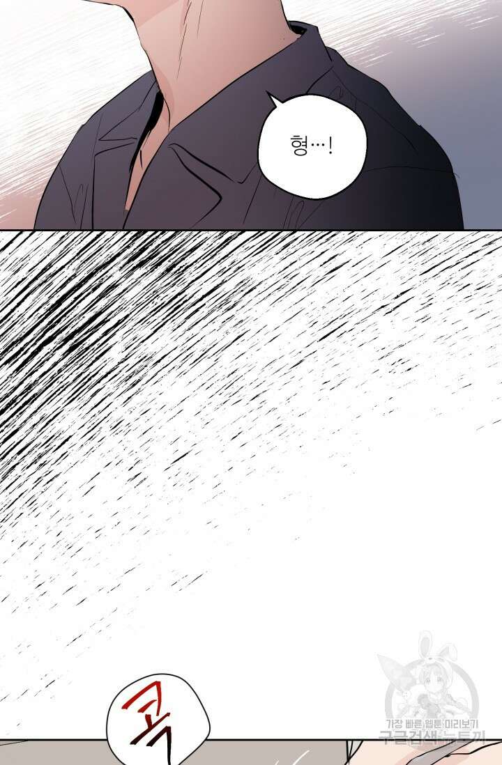 11화 화이트 초콜릿 정인의 열쇠-물고래 작가 94
