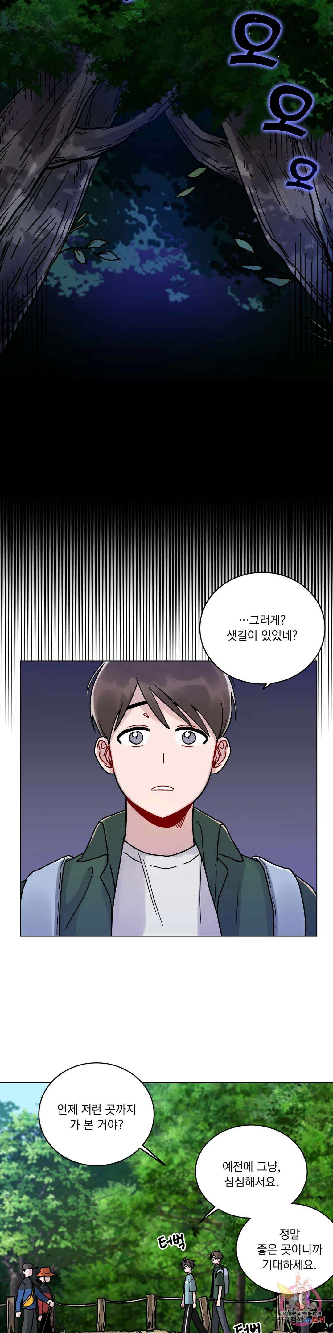 여름 하늘 소낙비 3화 2