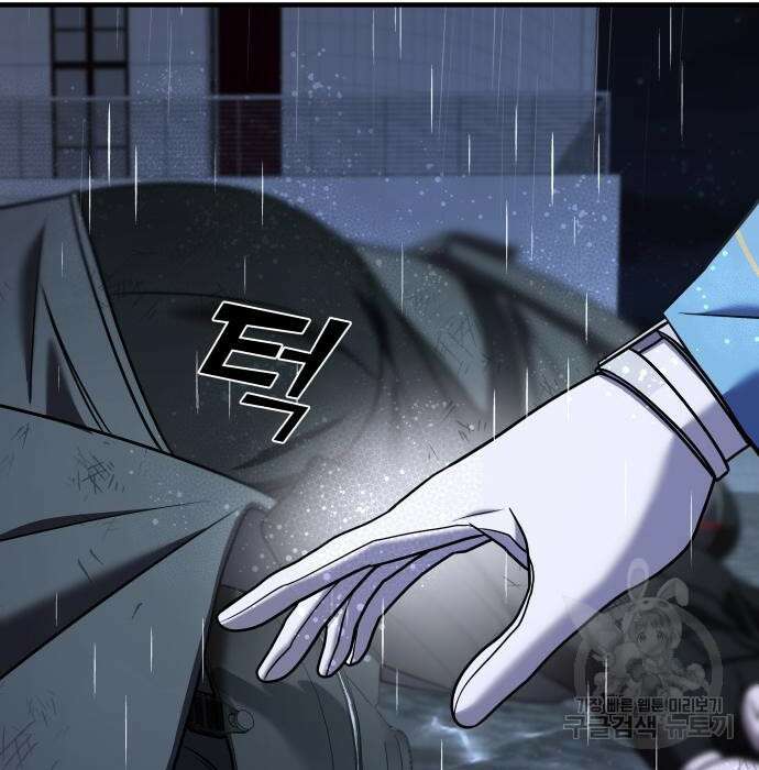 순정빌런 38화 7