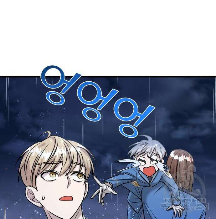 순정빌런 38화 18