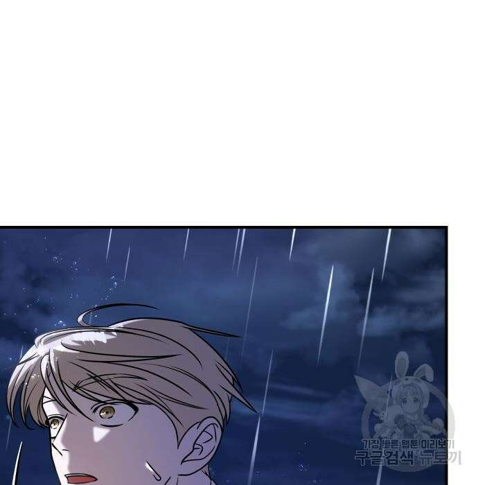 순정빌런 38화 24