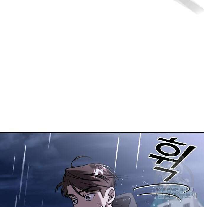 순정빌런 38화 29